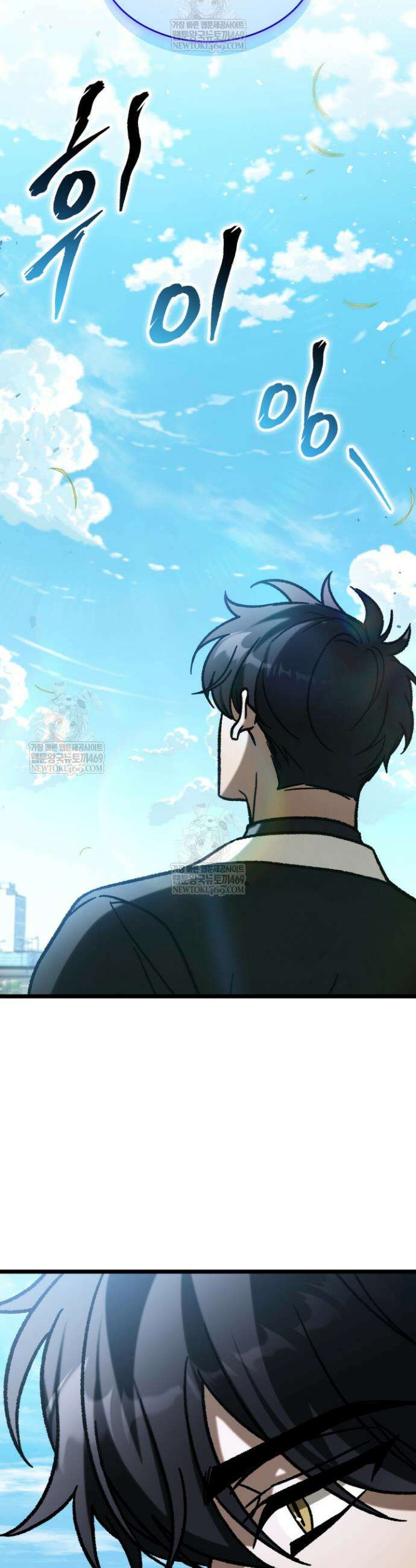 F급 사주 헌터 118화 45