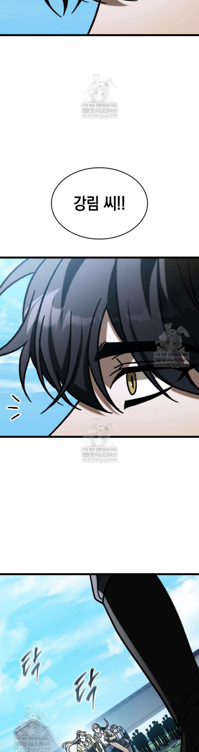 F급 사주 헌터 118화 46