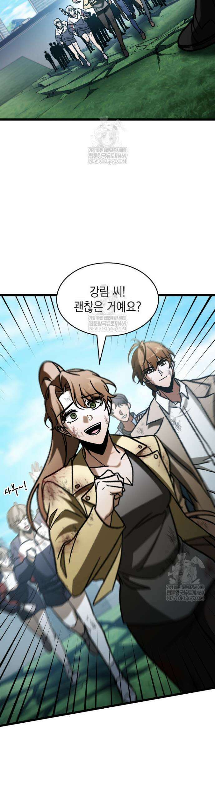 F급 사주 헌터 118화 47