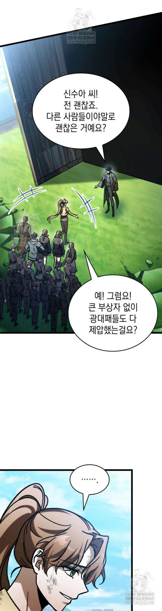 F급 사주 헌터 118화 48