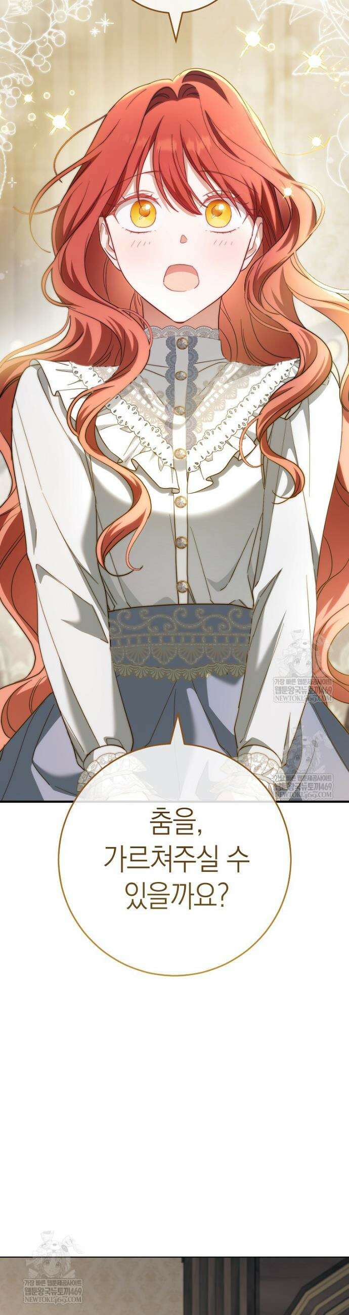 내가 죽은 뒤 꼬마 신랑은 26화 2