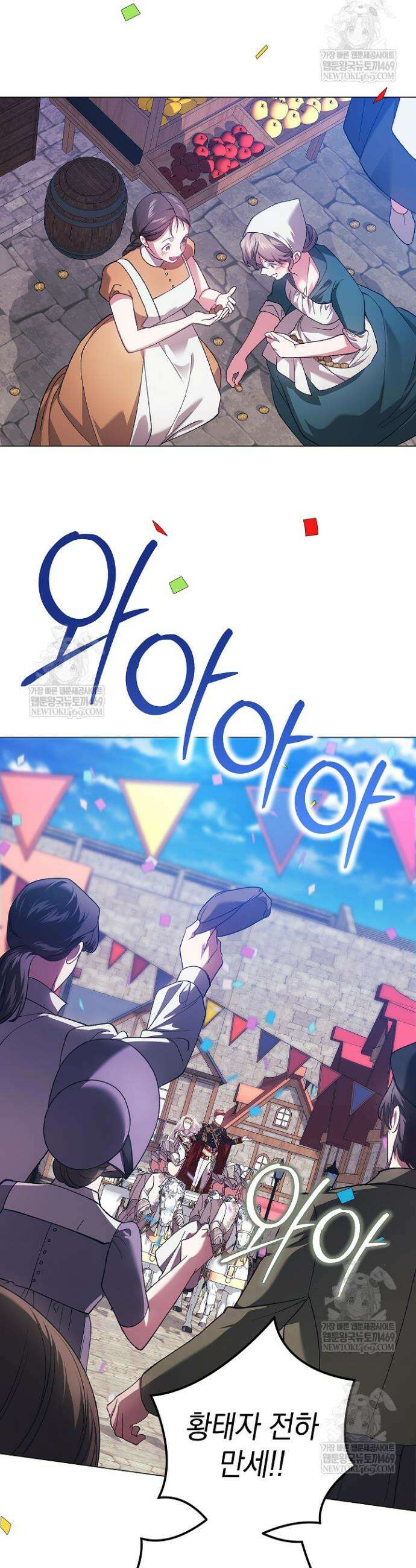 이 결혼은 어차피 망하게 되어 있다 120화 5
