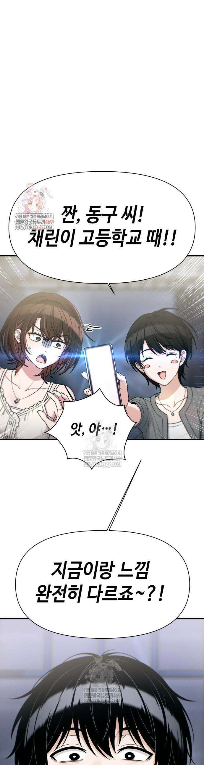 이직로그 45화 1