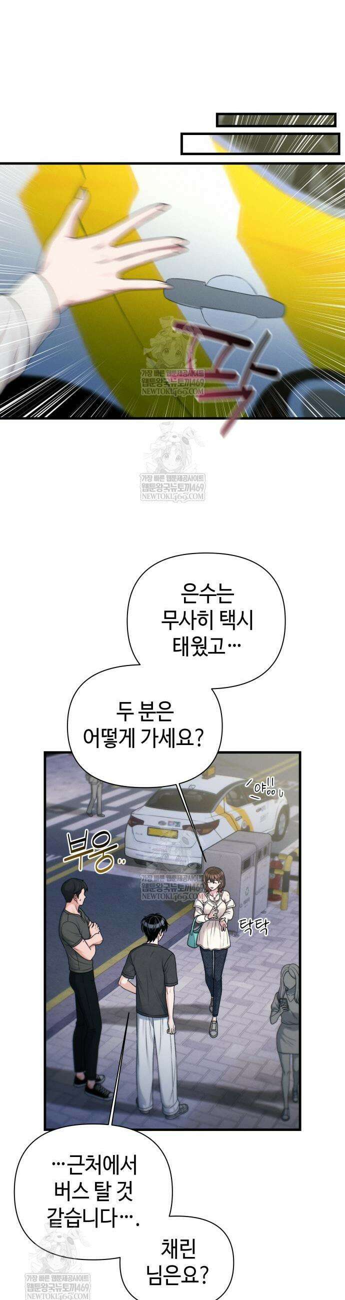 이직로그 45화 5