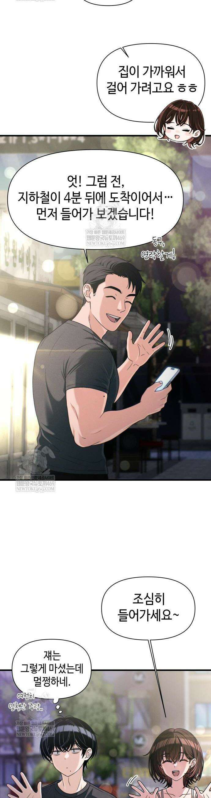 이직로그 45화 6