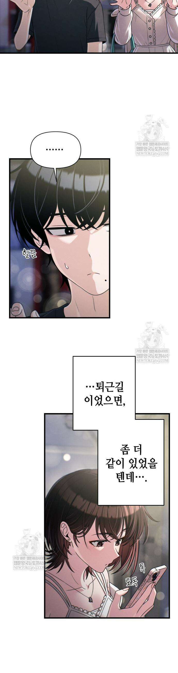 이직로그 45화 7