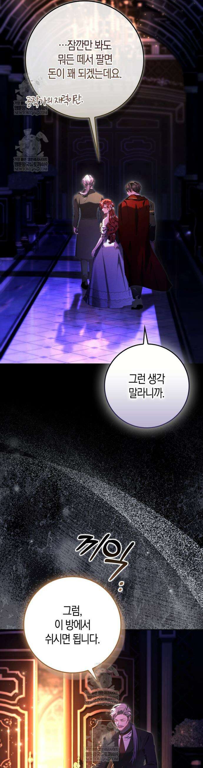 알고 보면 쓸모 있는 사기결혼 32화 2
