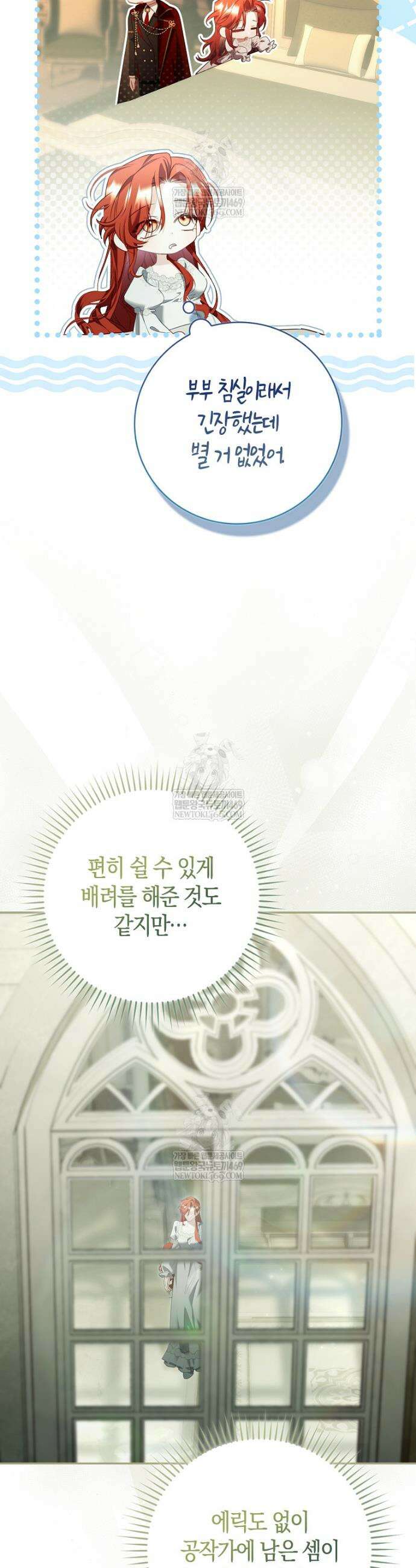 알고 보면 쓸모 있는 사기결혼 32화 8