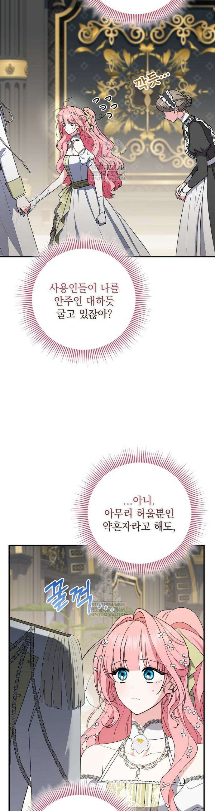 세계수의 사랑을 받는 정원사가 되었다 23화 2