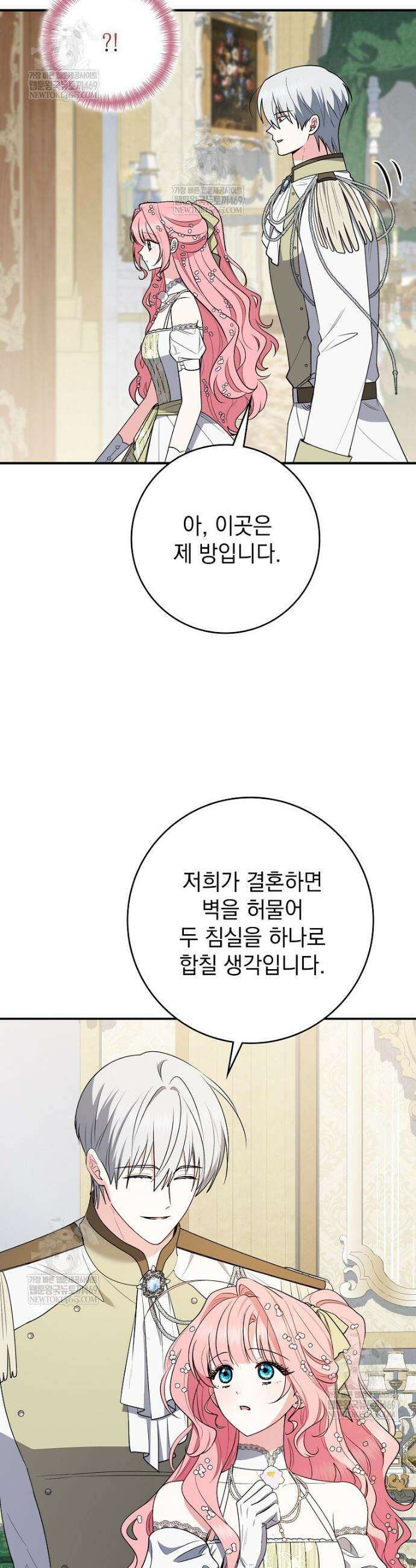 세계수의 사랑을 받는 정원사가 되었다 23화 9