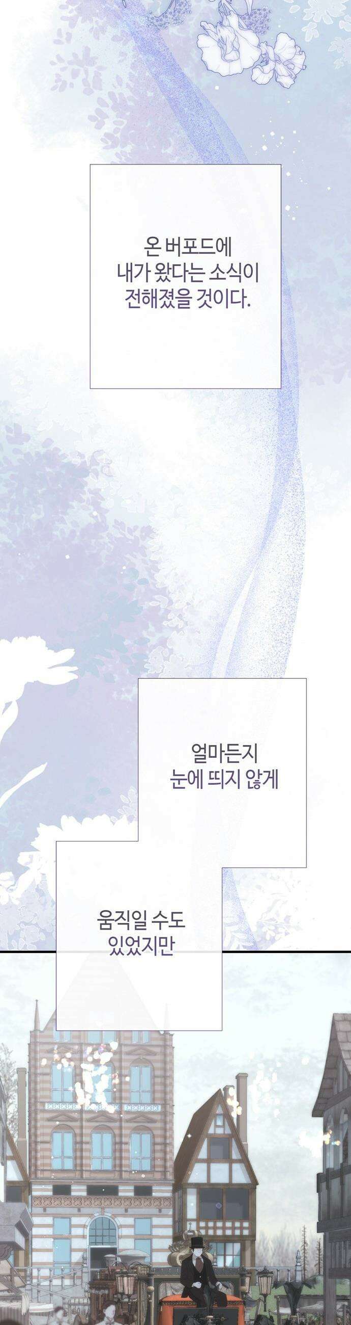 문제적 왕자님 - 127화 : 늑대가 나타났다 5
