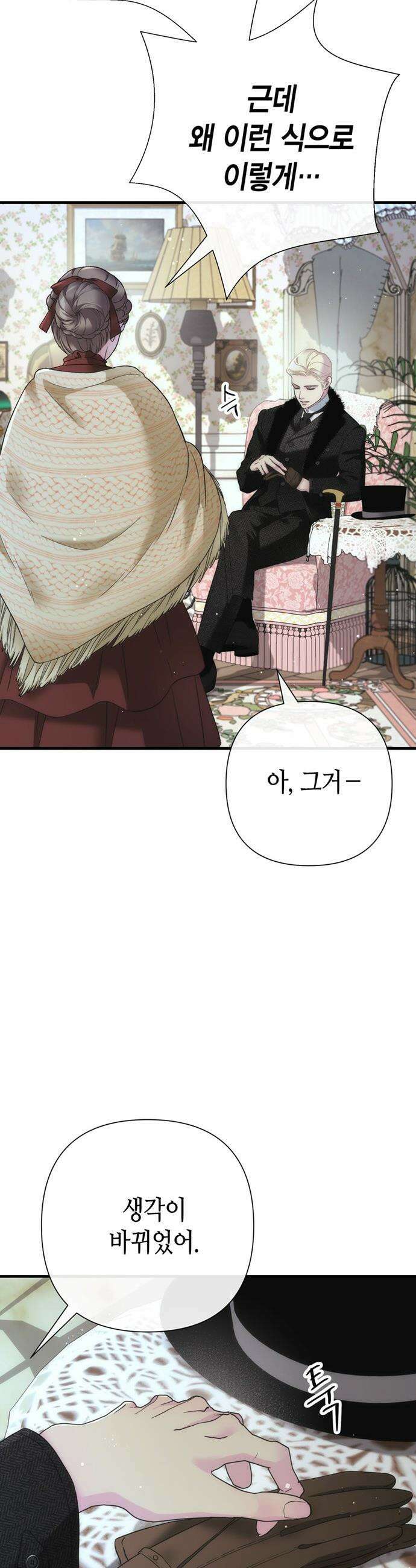 문제적 왕자님 - 127화 : 늑대가 나타났다 9
