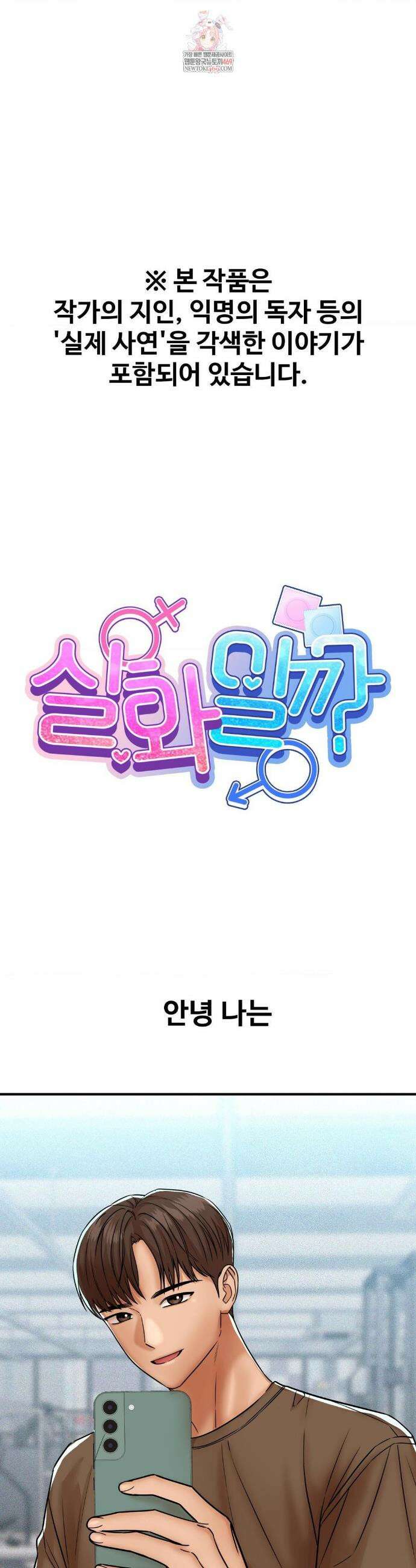 실화일까? 229화 1
