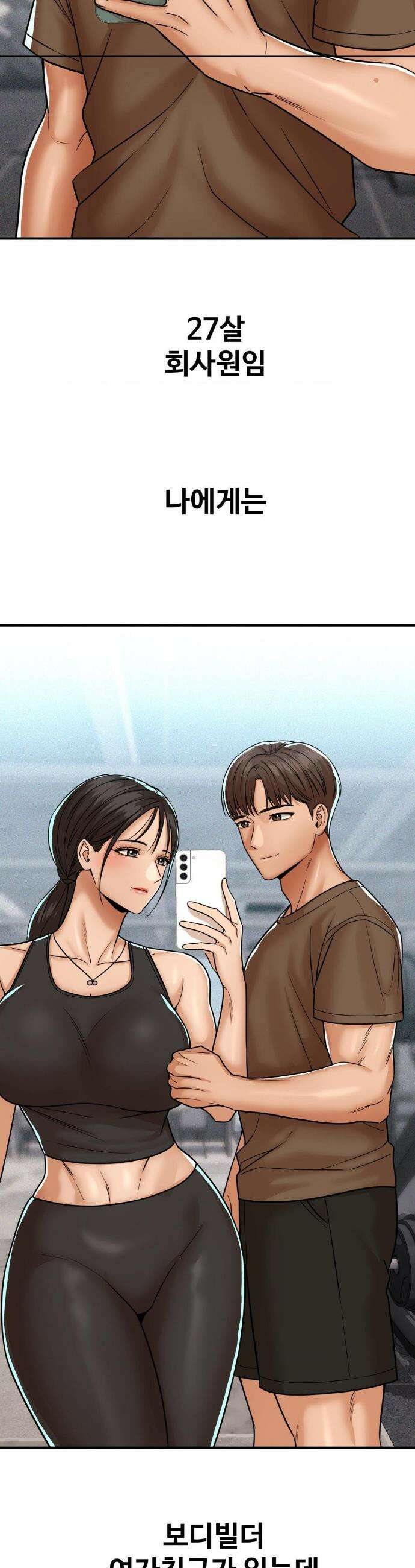 실화일까? 229화 2