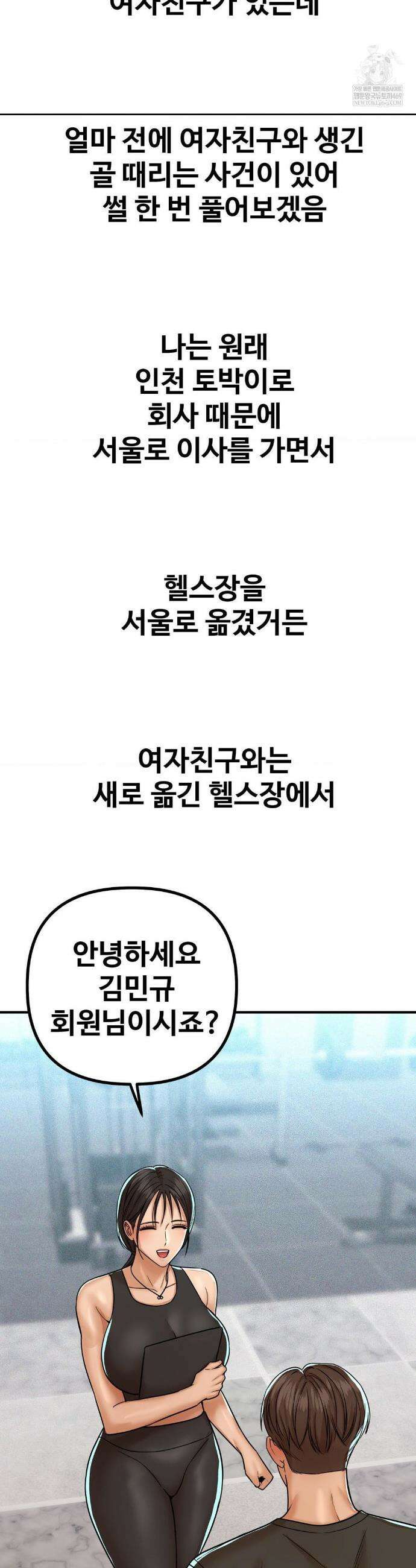 실화일까? 229화 3