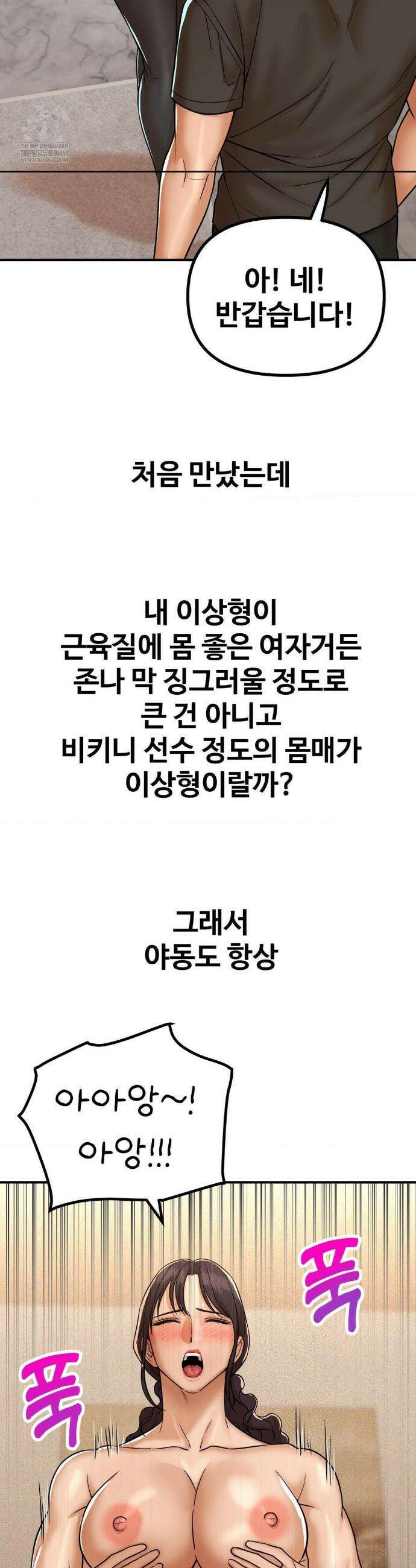 실화일까? 229화 4