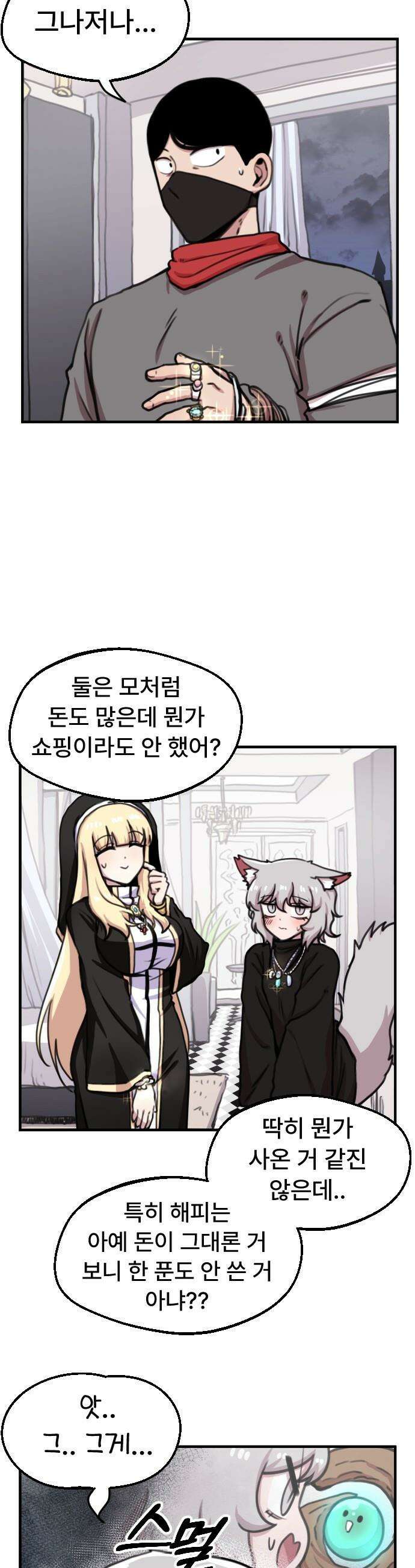 용사파티만화 - 54화 19