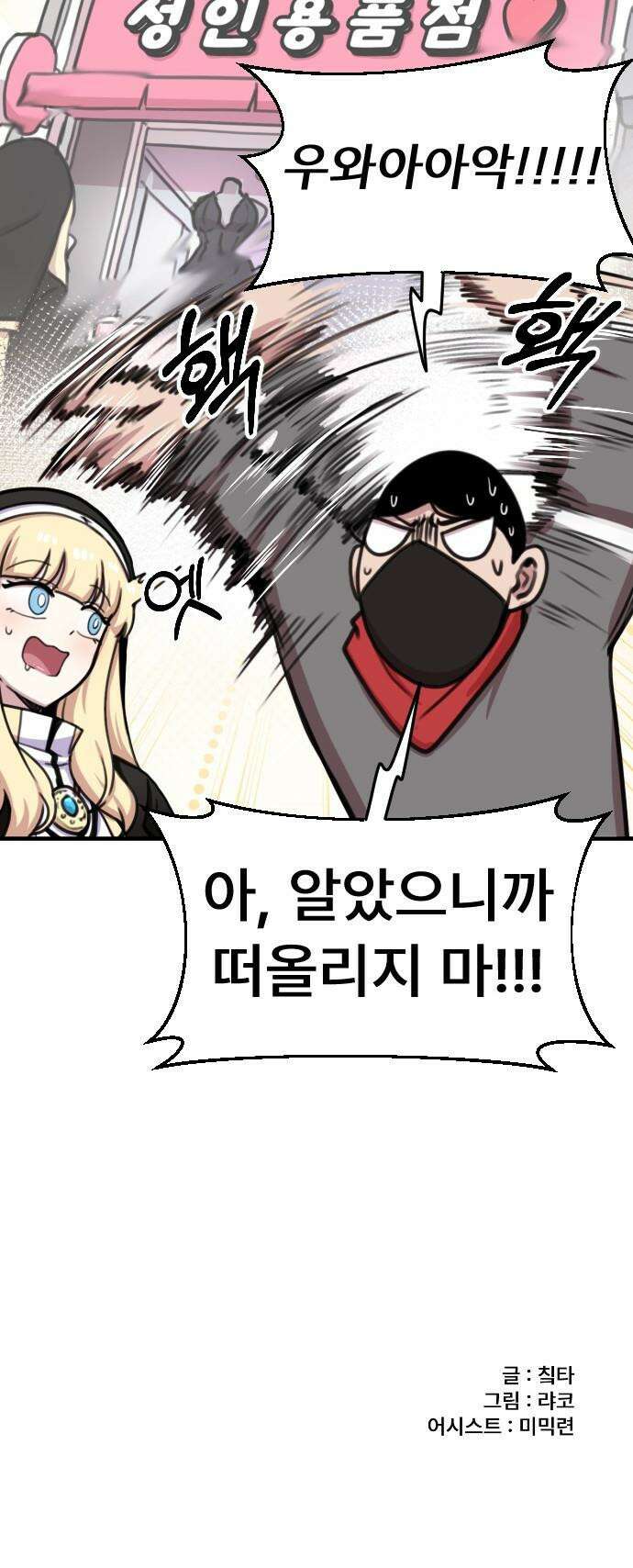 용사파티만화 - 54화 22