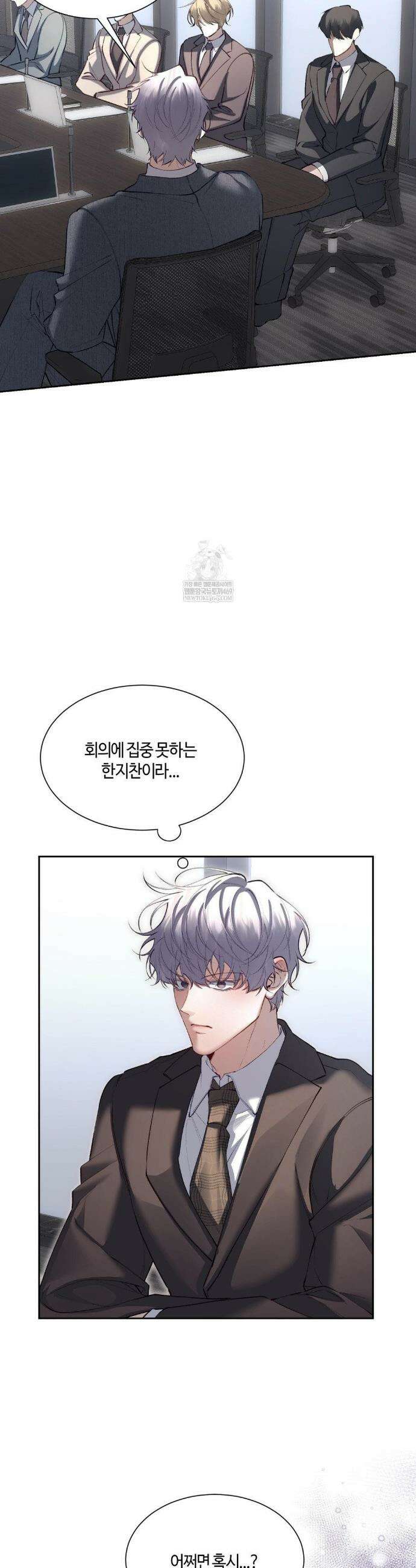 행맨 14화 3