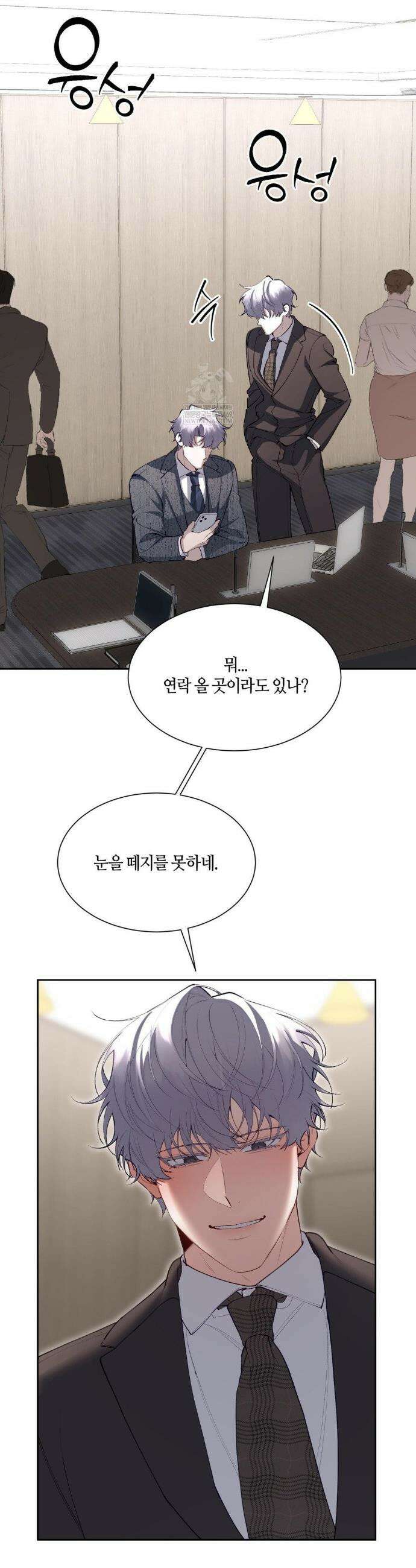 행맨 14화 5