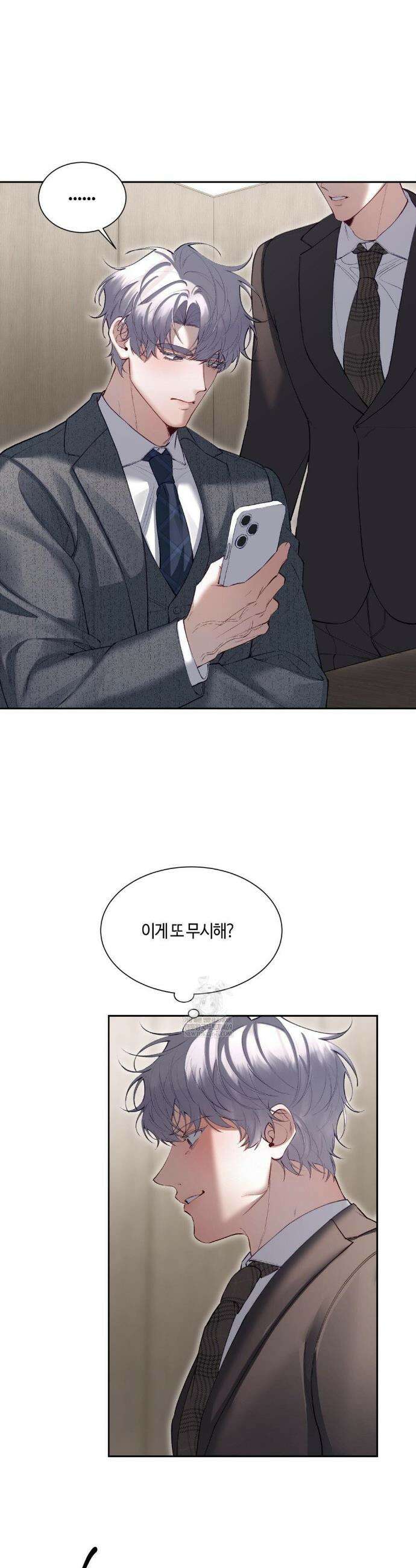 행맨 14화 6