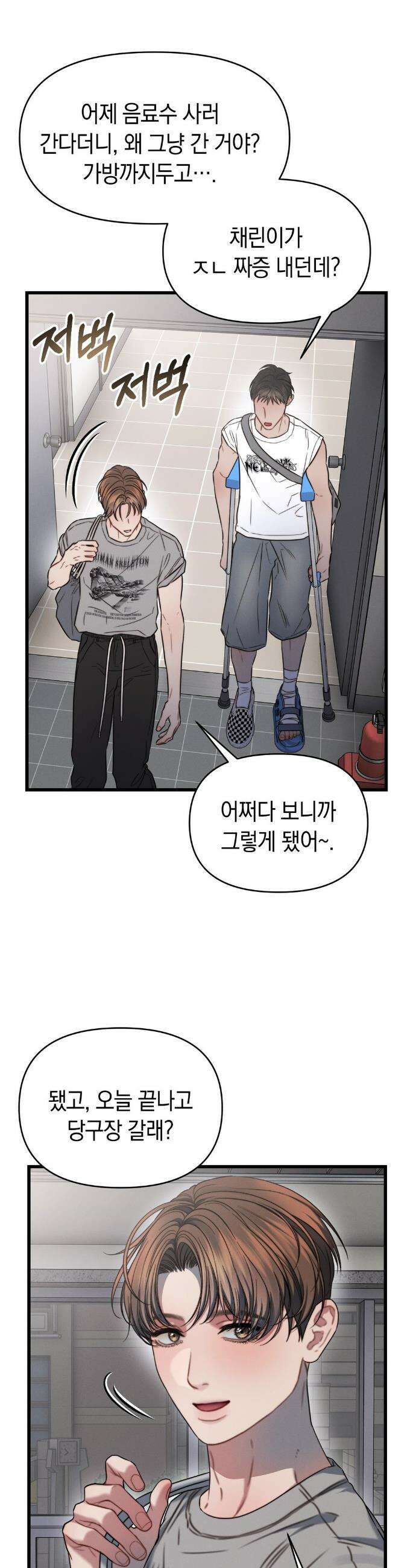 물귀신 작전 6화 2