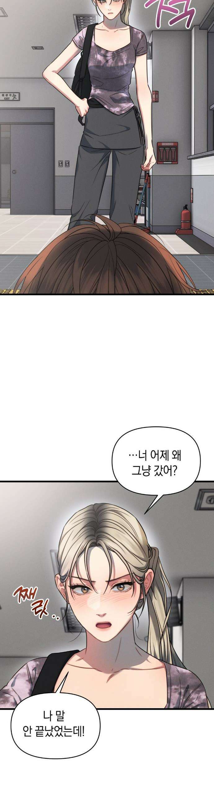 물귀신 작전 6화 4