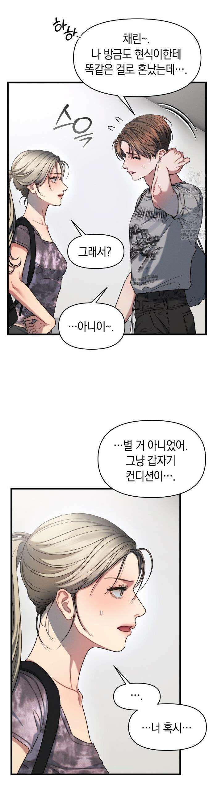 물귀신 작전 6화 5