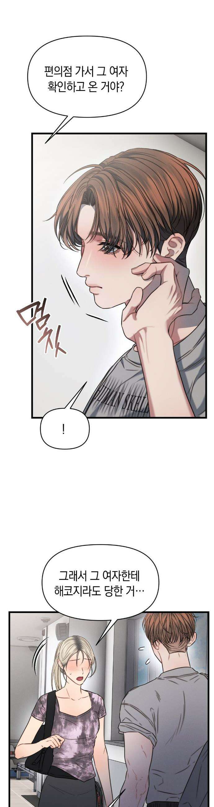 물귀신 작전 6화 6