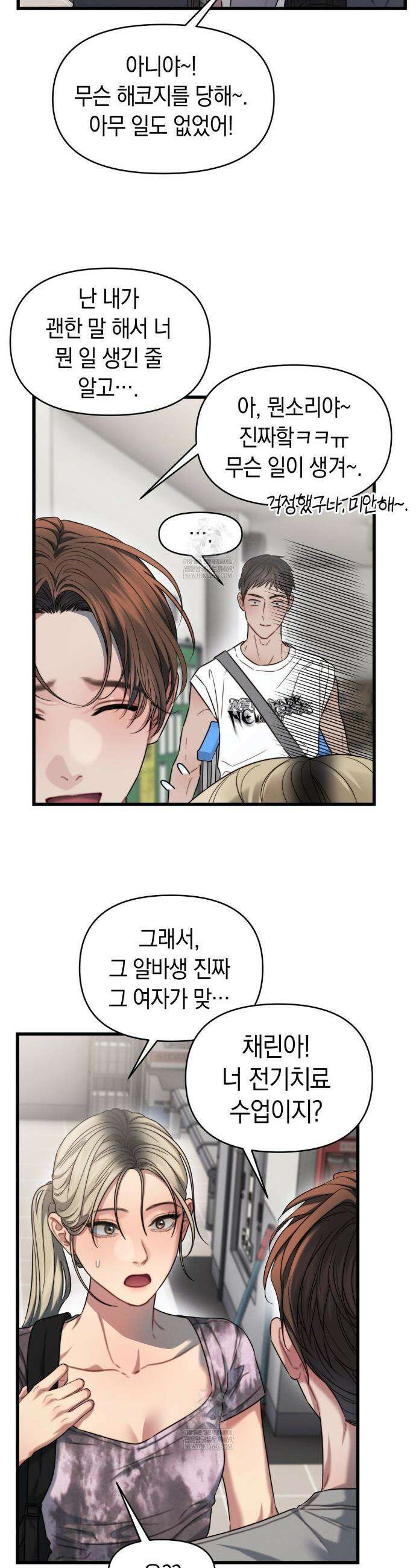 물귀신 작전 6화 7