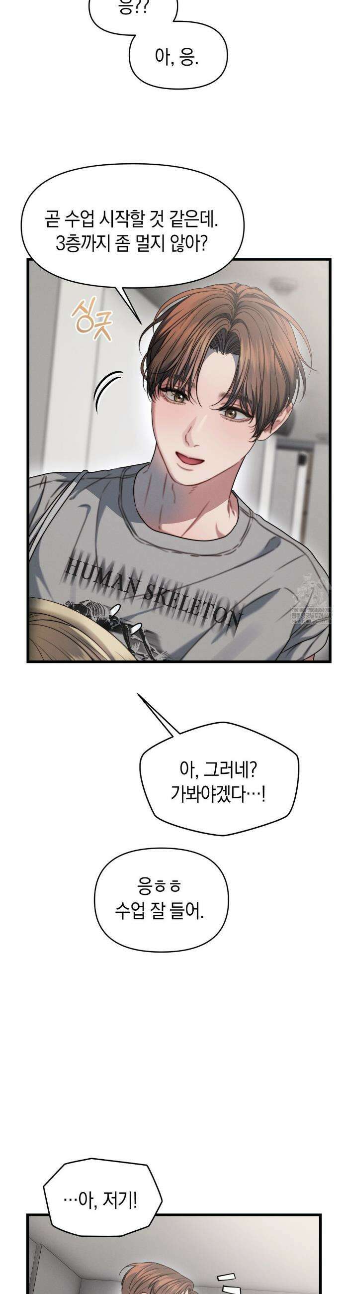 물귀신 작전 6화 8