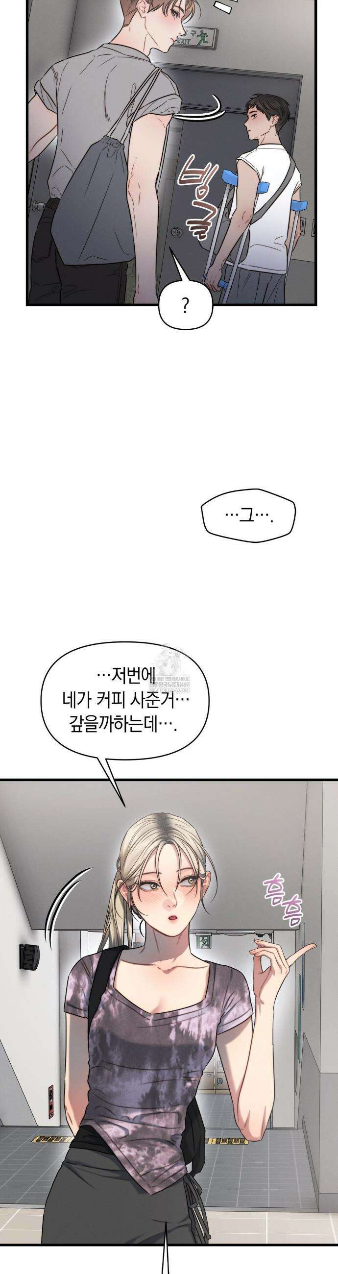 물귀신 작전 6화 9