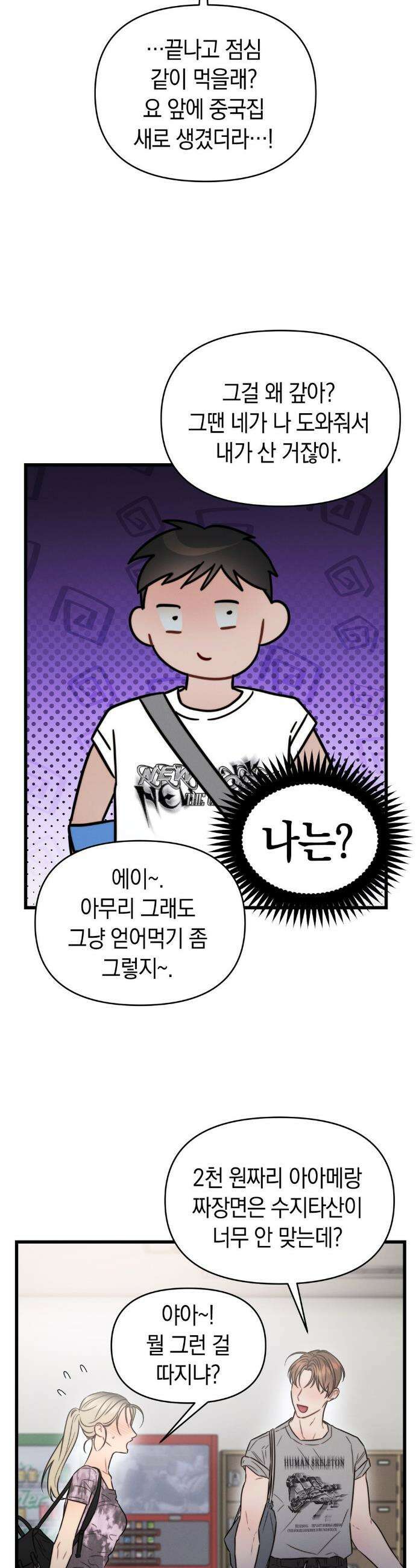 물귀신 작전 6화 10