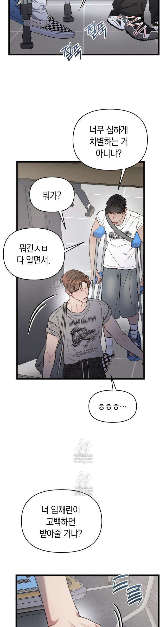물귀신 작전 6화 13