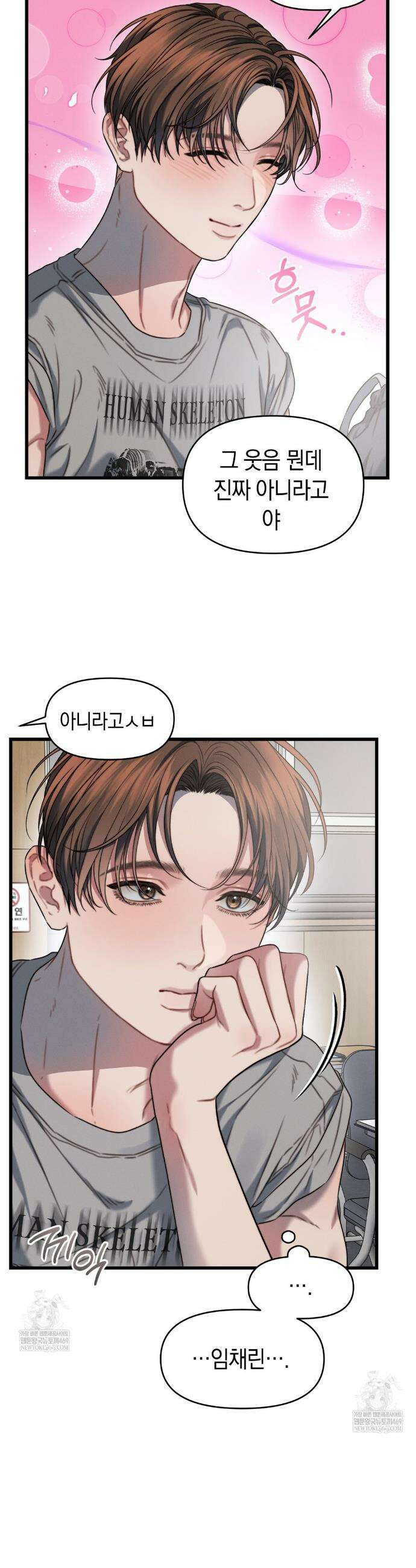 물귀신 작전 6화 15