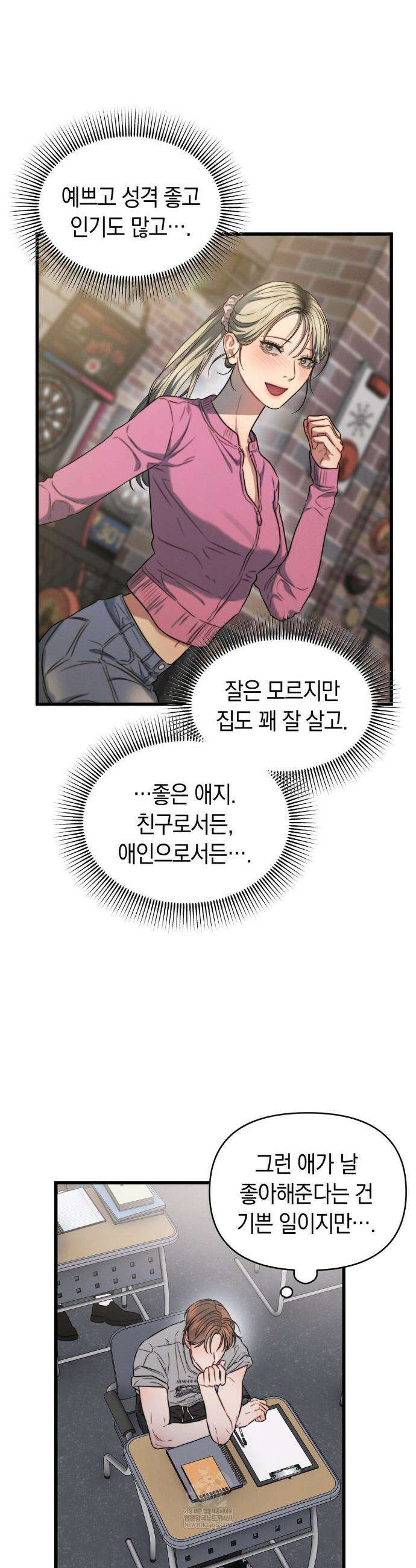 물귀신 작전 6화 16