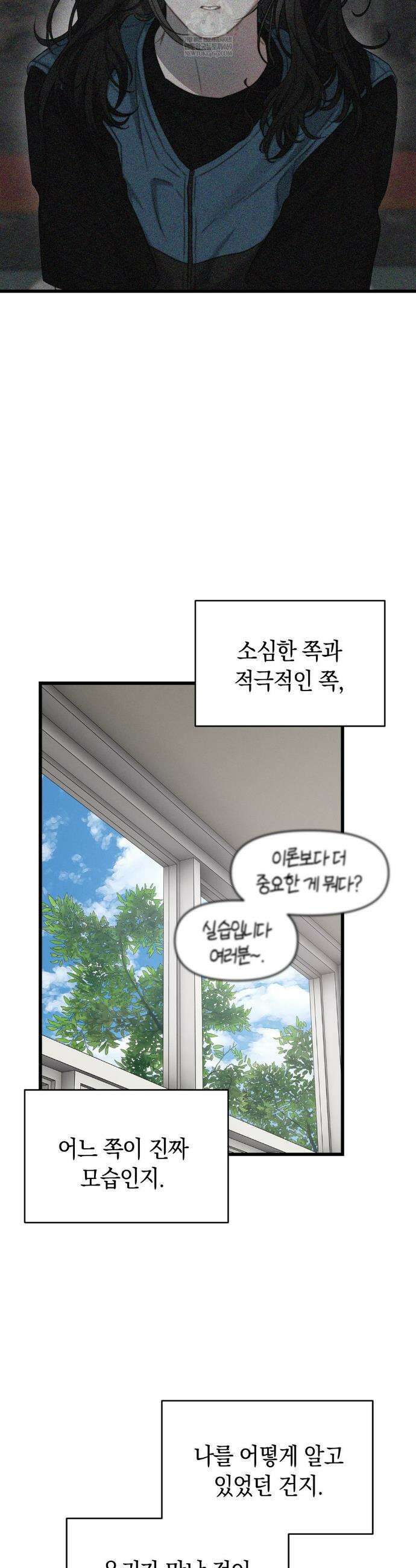 물귀신 작전 6화 18