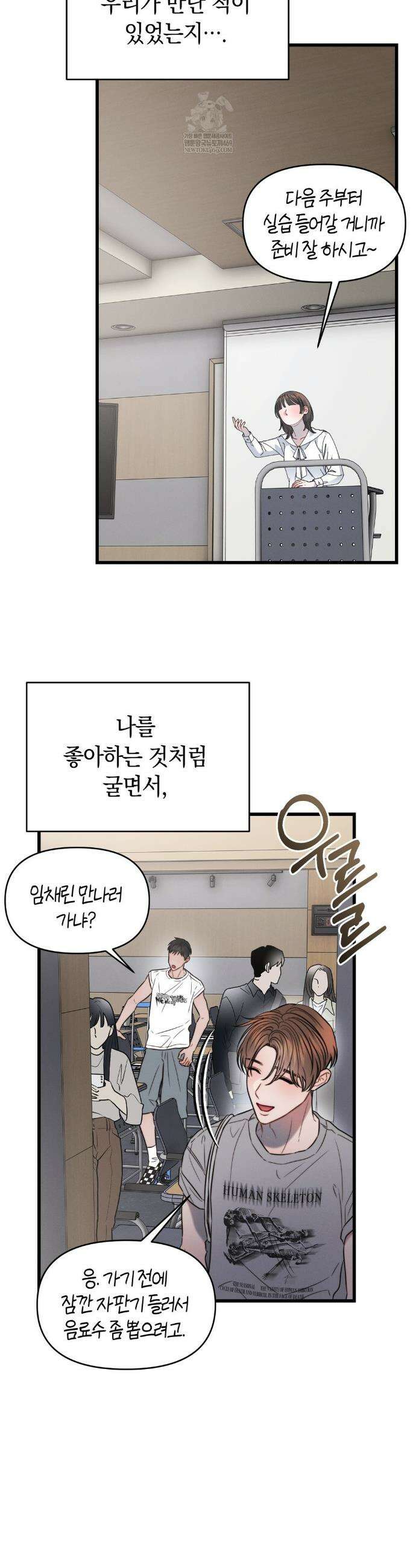 물귀신 작전 6화 19