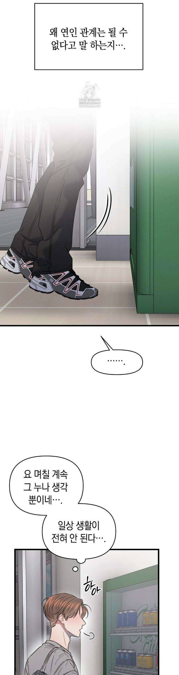 물귀신 작전 6화 20