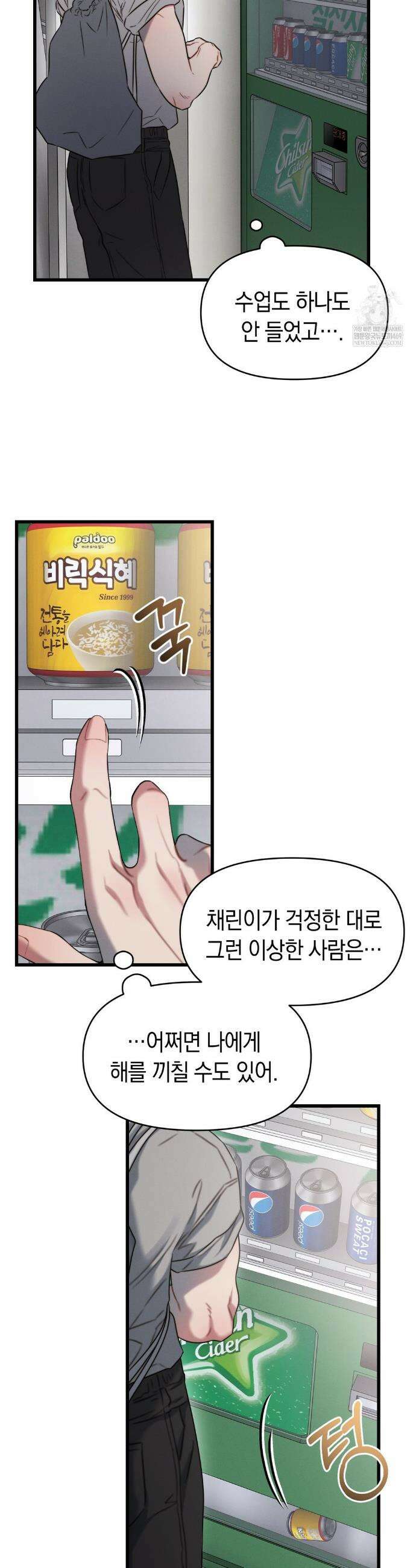 물귀신 작전 6화 21