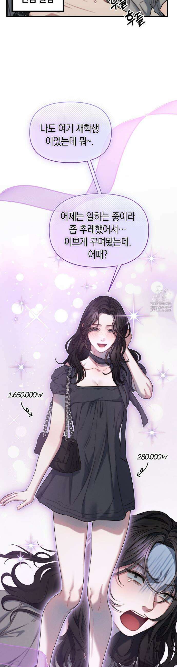 물귀신 작전 6화 25