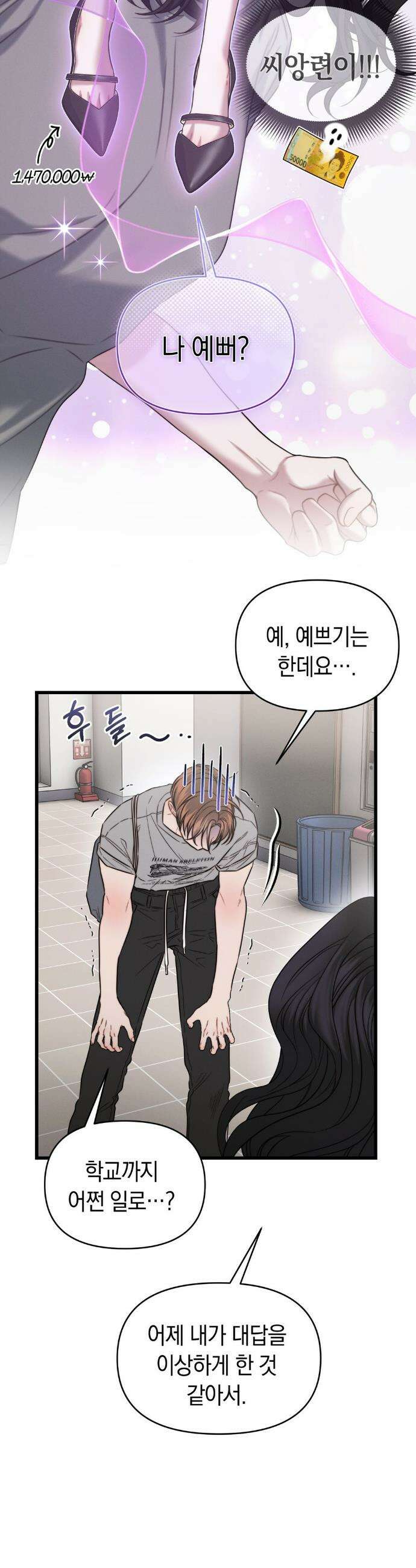 물귀신 작전 6화 26