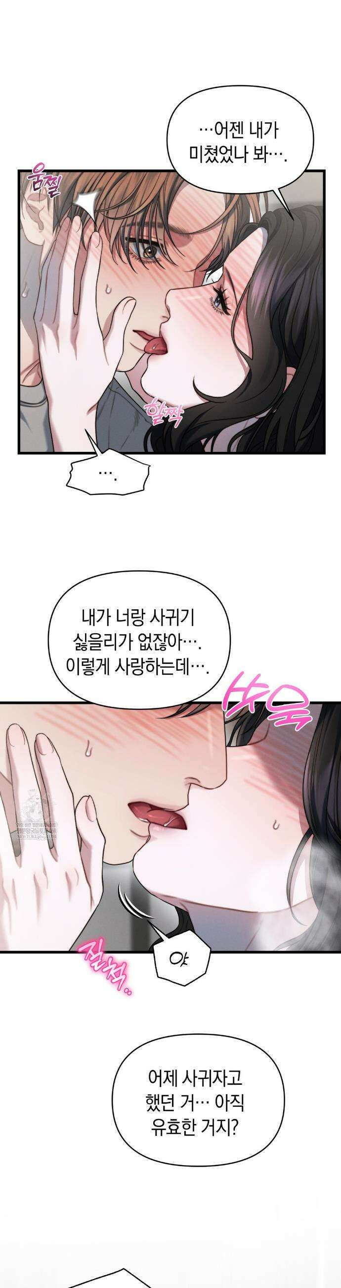 물귀신 작전 6화 28