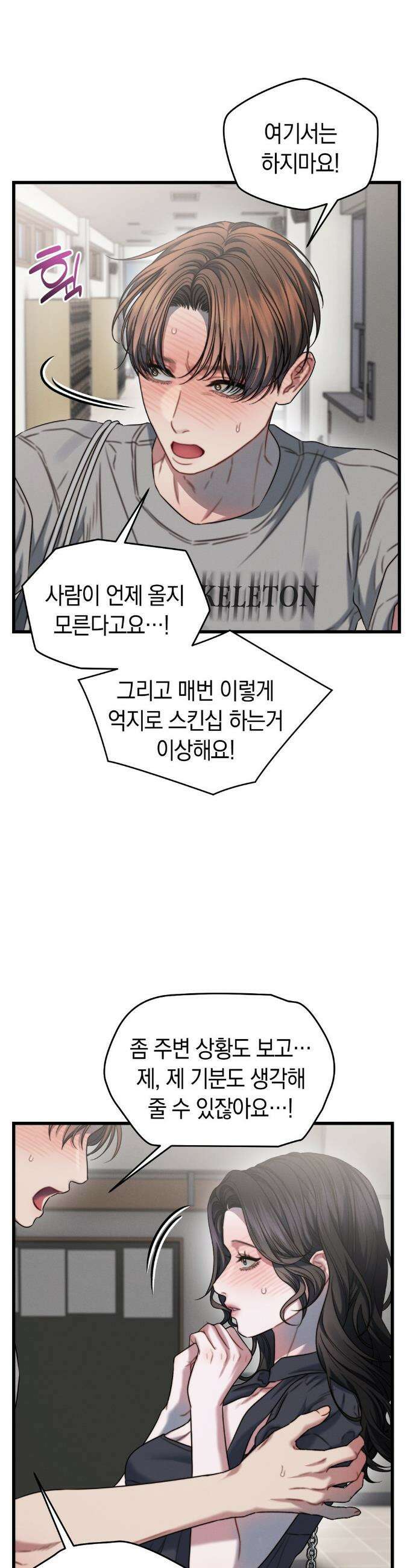 물귀신 작전 6화 30