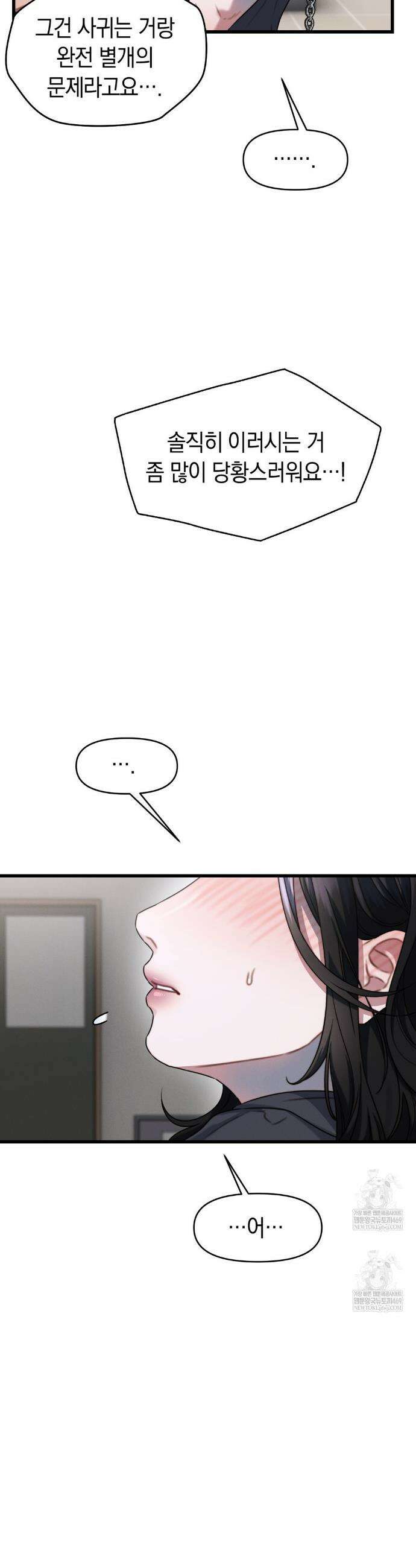 물귀신 작전 6화 31