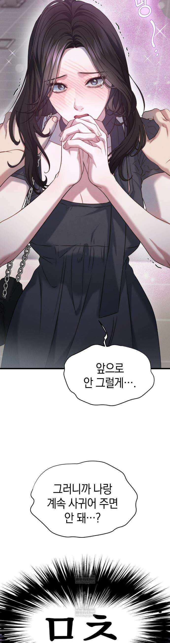 물귀신 작전 6화 33