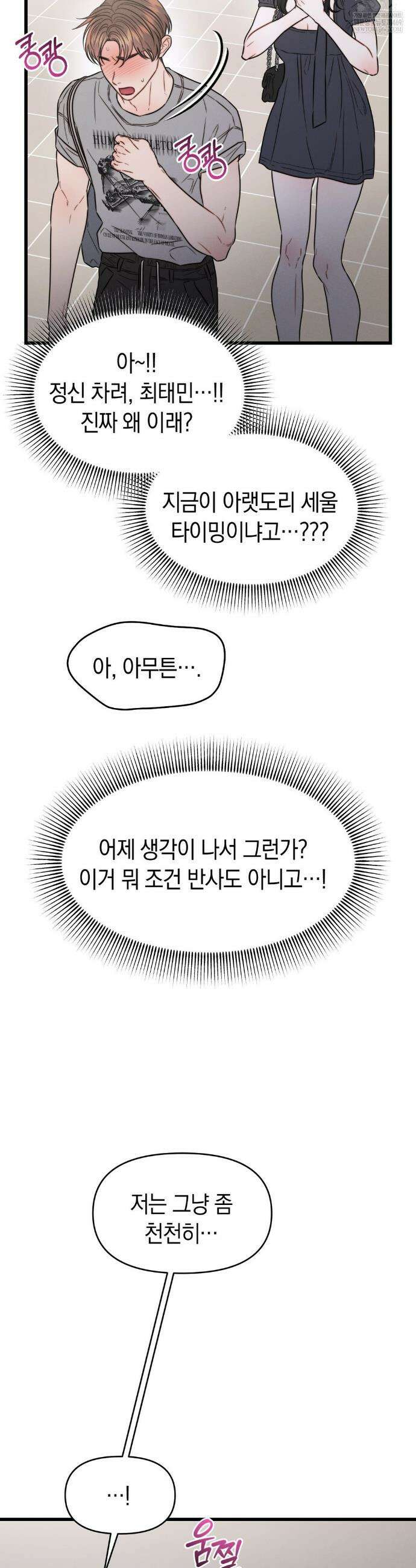 물귀신 작전 6화 35