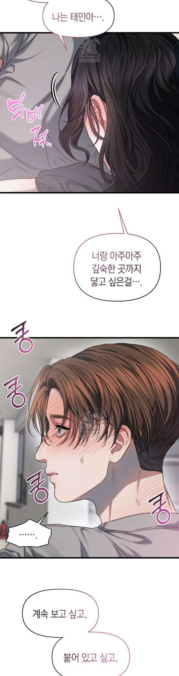 물귀신 작전 6화 37