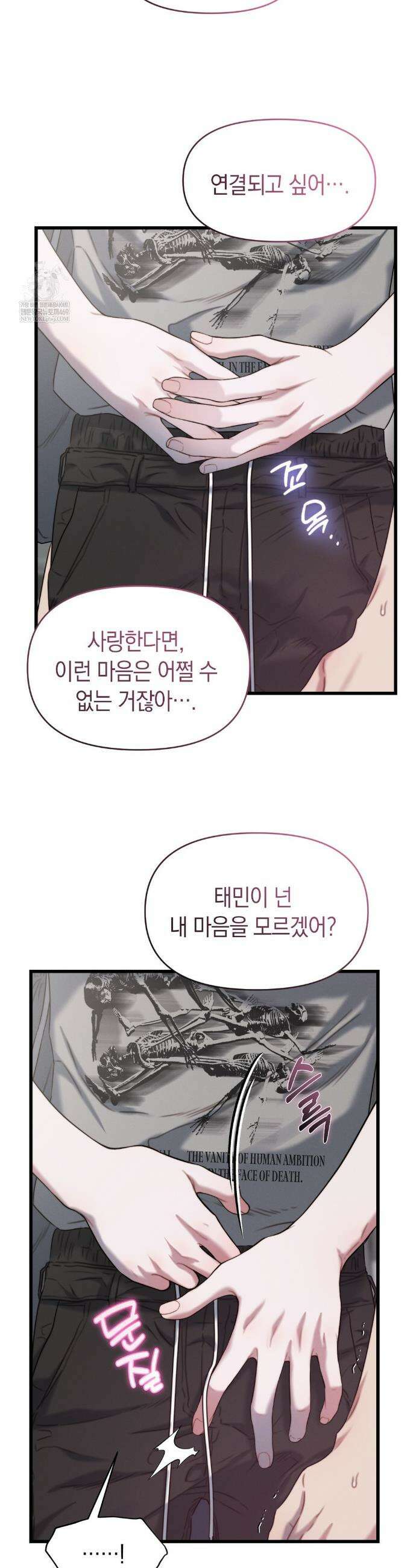 물귀신 작전 6화 38