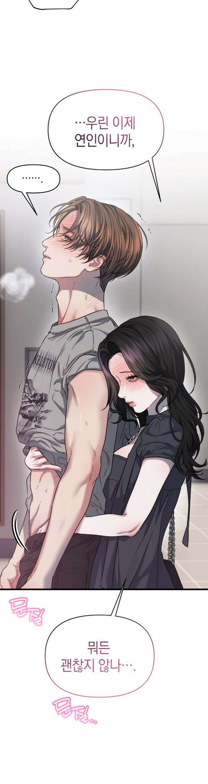 물귀신 작전 6화 39